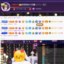 杭哥哥♠️主播照片