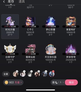 龍哥^^主播照片