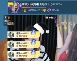 龙傲天28号生日啦主播照片