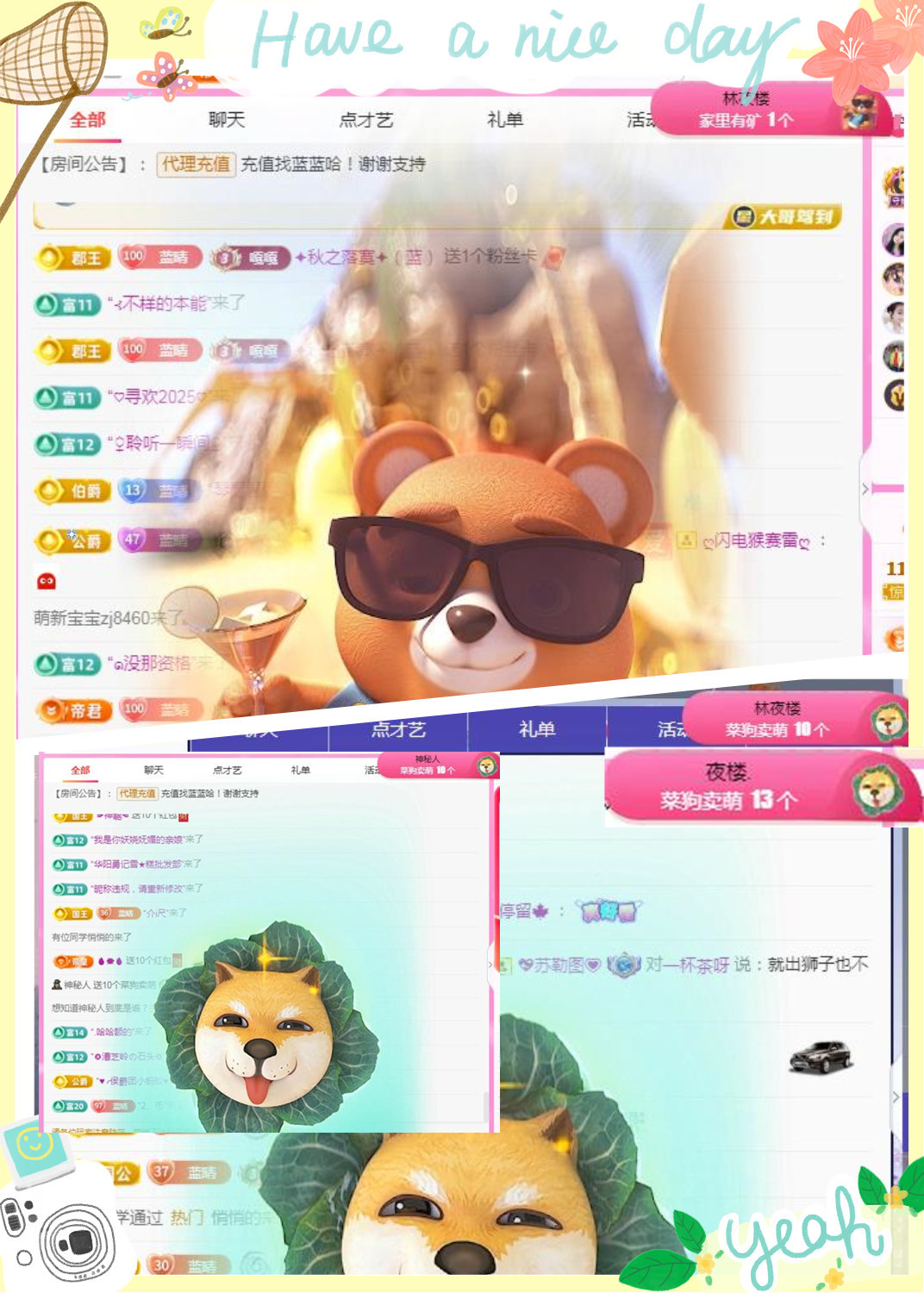 ✦蓝蓝✦（充值代理）的图片