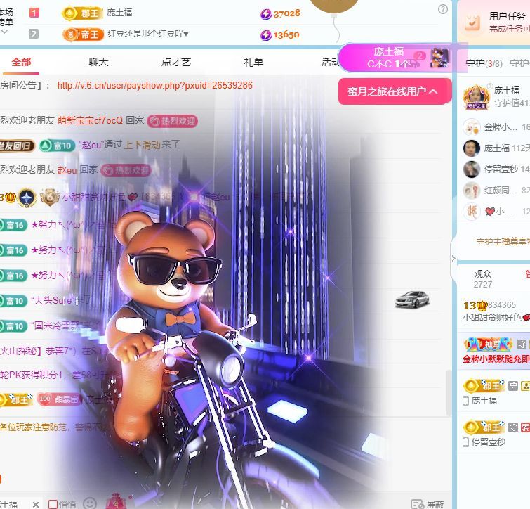 小甜贪财好色💕的图片