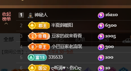 ♚~小巴豆~贪财好色主播照片
