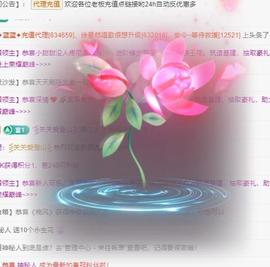 代理心雨有事休一天主播照片