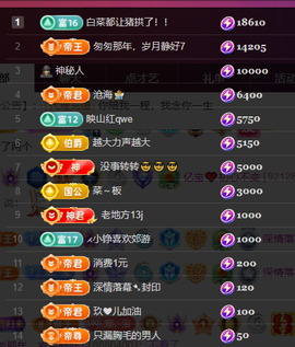 亿宝💞砥砺前行主播照片
