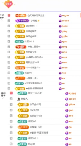 洁儿宝宝💗~主播照片
