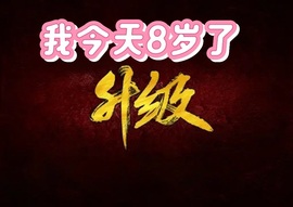 许华峰（努力版）主播照片