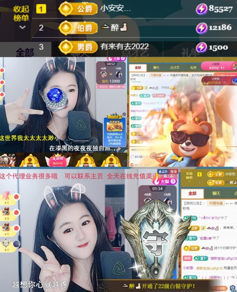 小左左代理✔全天营业主播图片