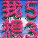 何东生o