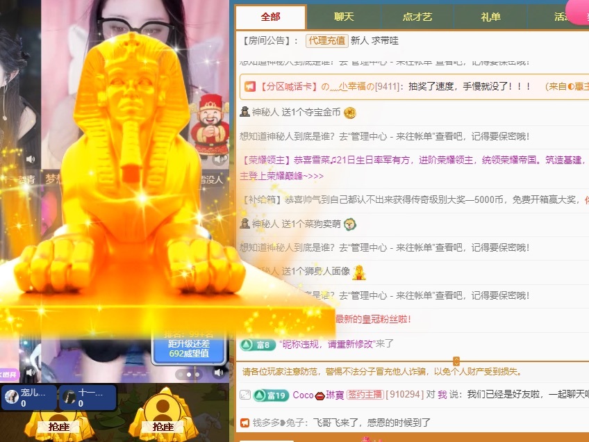 Lily喵主播图片