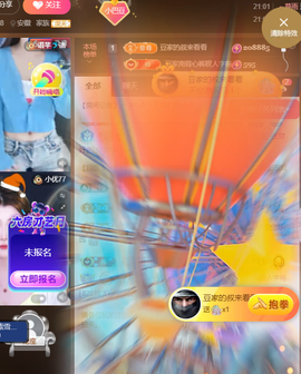 ♚~小巴豆~贪财好色主播照片