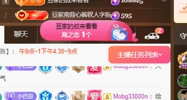 ♚~小巴豆~贪财好色主播照片