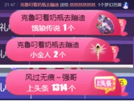 然然休息.的图片
