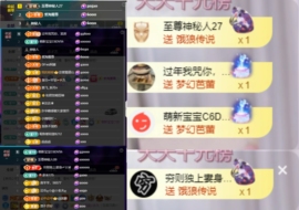 安二狗🐶主播照片