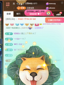 ♚~小巴豆~贪财好色主播照片