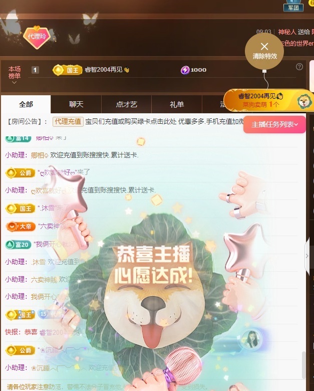 金牌代理❤玲儿❤的图片