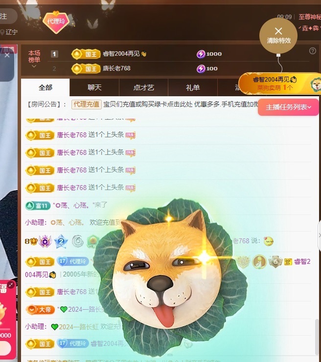 金牌代理❤玲儿❤的图片