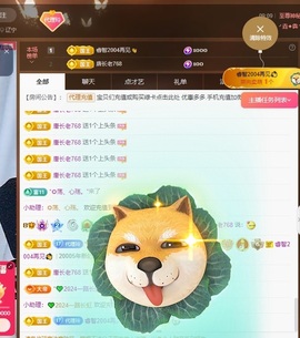 金牌代理❤玲儿❤主播照片