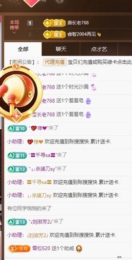 金牌代理❤玲儿❤主播照片