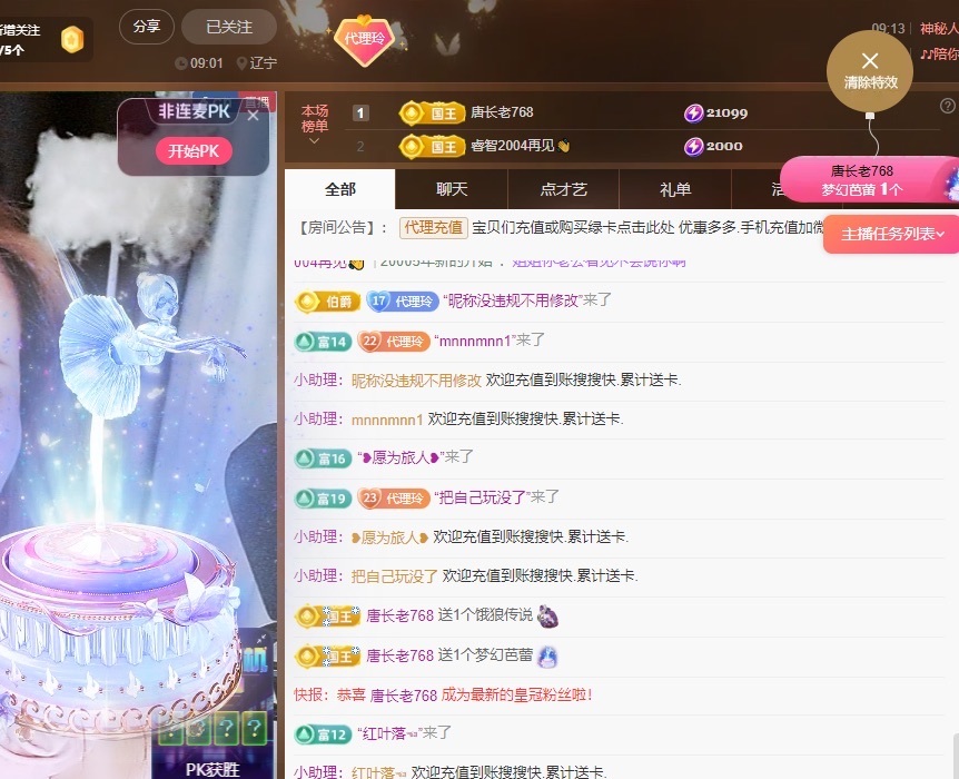 金牌代理❤玲儿❤的图片
