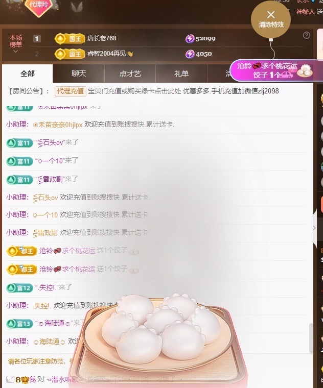 金牌代理❤玲儿❤的图片