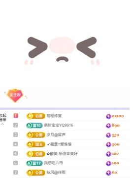洁儿宝宝💗~主播照片