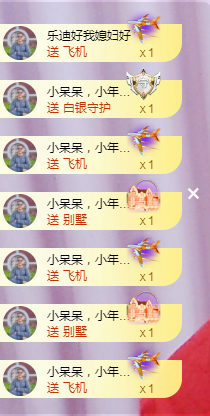╭☞呆呆的凡凡郡王喽主播照片