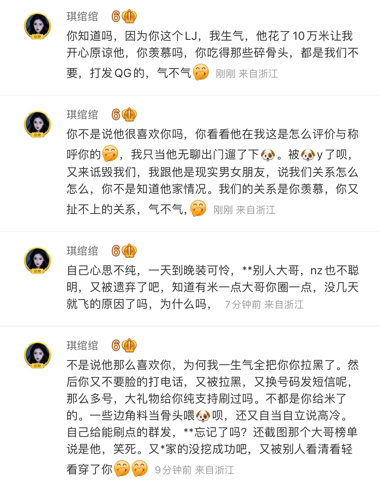 琪绾绾主播图片