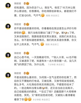 琪绾绾主播照片