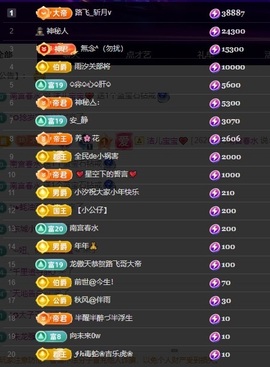 许华峰（努力版）主播照片