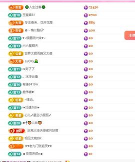 美好@的回忆主播照片