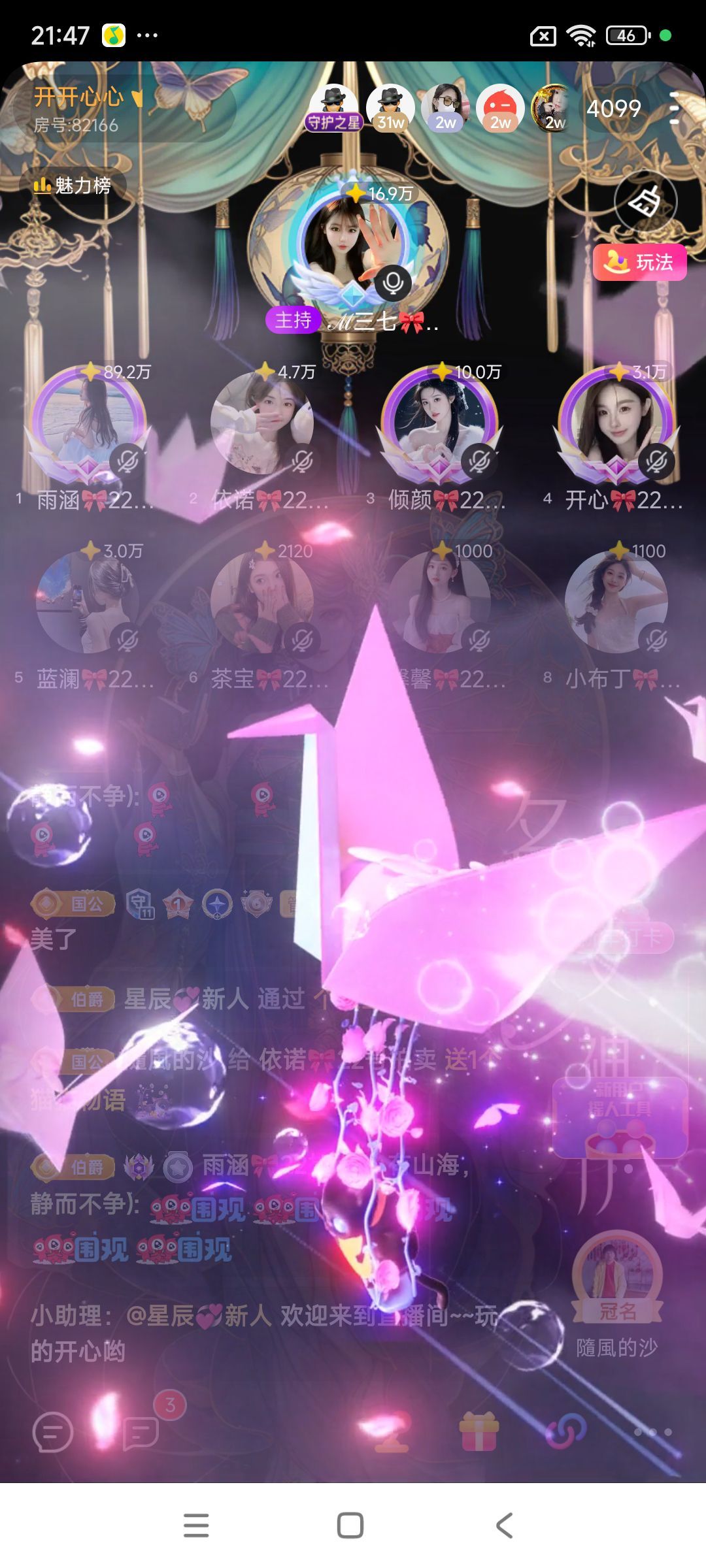 依诺🎀小公主的图片