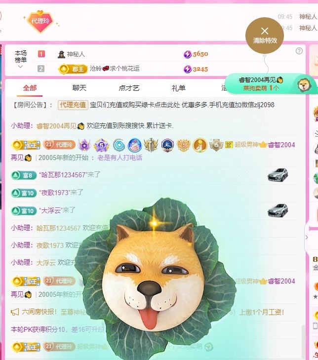金牌代理❤玲儿❤的图片