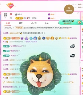 金牌代理❤玲儿❤主播照片