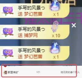 冉冉🍀好运来！的图片
