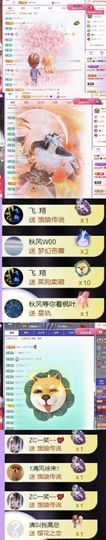 🍀❤️冰雪🍀加油主播照片