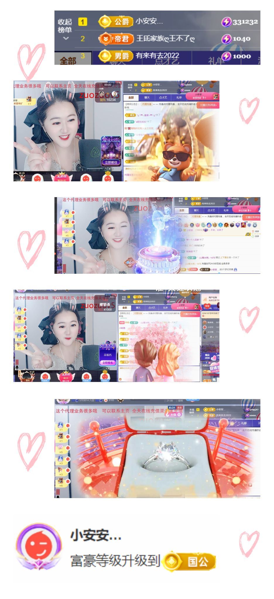 小左左代理✔全天营业主播图片