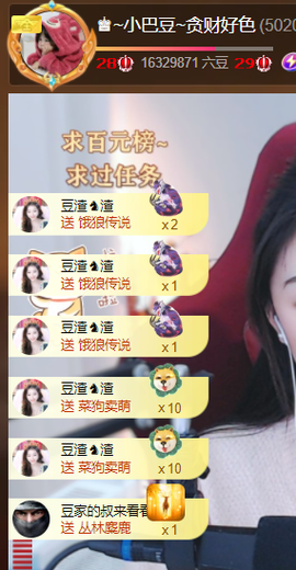 ♚~小巴豆~贪财好色的图片