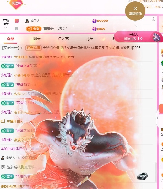 金牌代理❤玲儿❤的图片