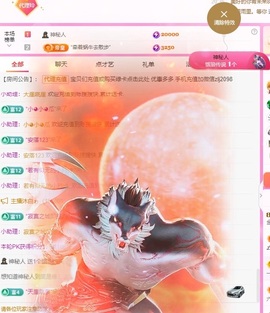 金牌代理❤玲儿❤主播照片