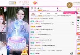 金牌代理❤玲儿❤主播照片