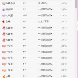 岚☆若冰♂主播照片