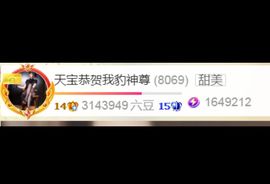 💞天宝💞军训白天主播照片