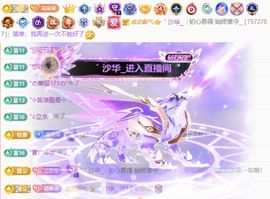 南北是个小太阳🎤主播照片