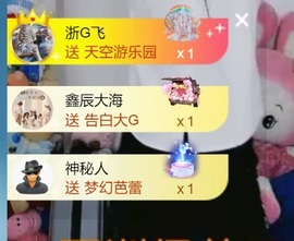 新人诺一求守护主播照片