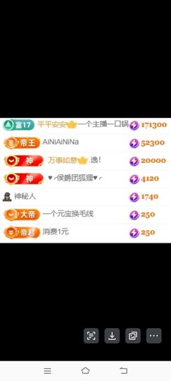 玟玟🌸加油主播照片