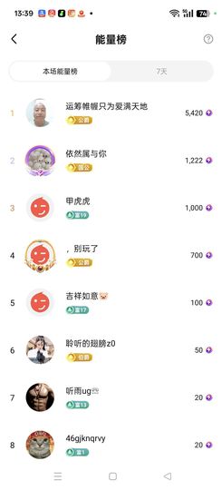聆听~爱唱歌主播照片