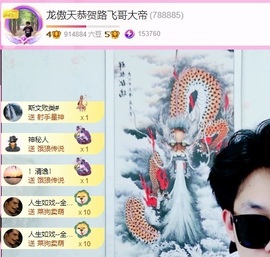 龙傲天贺v宝m哥公爵的图片