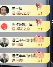 小甜贪财好色💕主播照片
