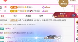 金牌代理❤玲儿❤主播照片