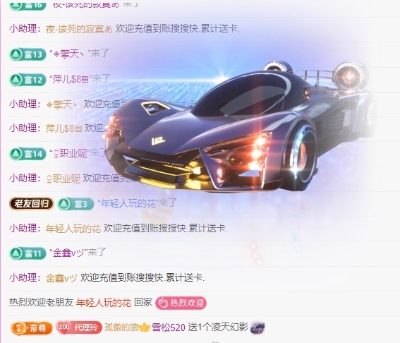 金牌代理❤玲儿❤主播图片